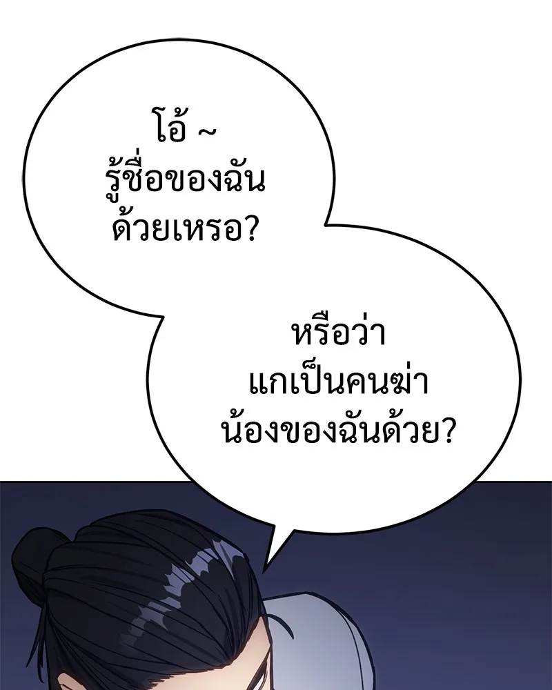 แบคXX ตอนที่ 4 รูปที่ 20