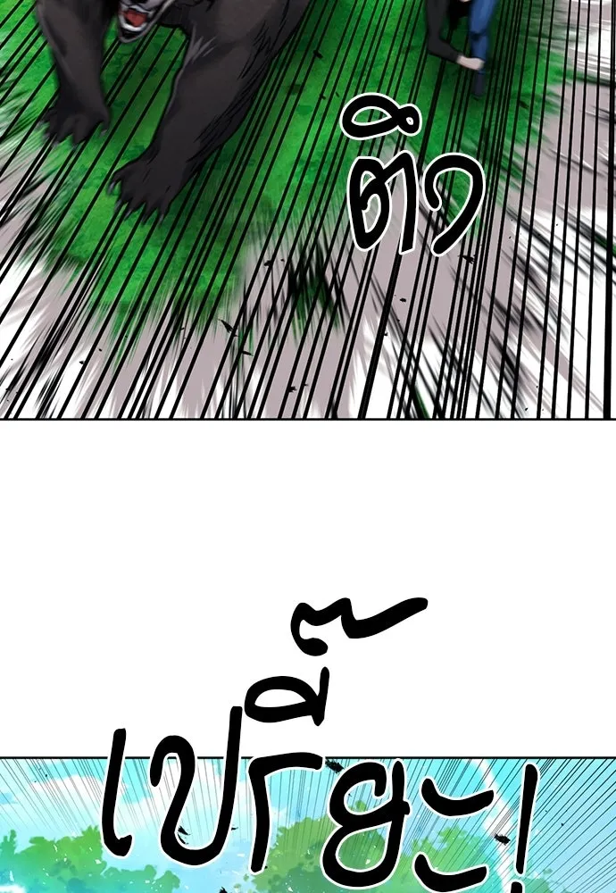 ดรูอิดแห่งสถานีโซล ตอนที่ 59 รูปที่ 76