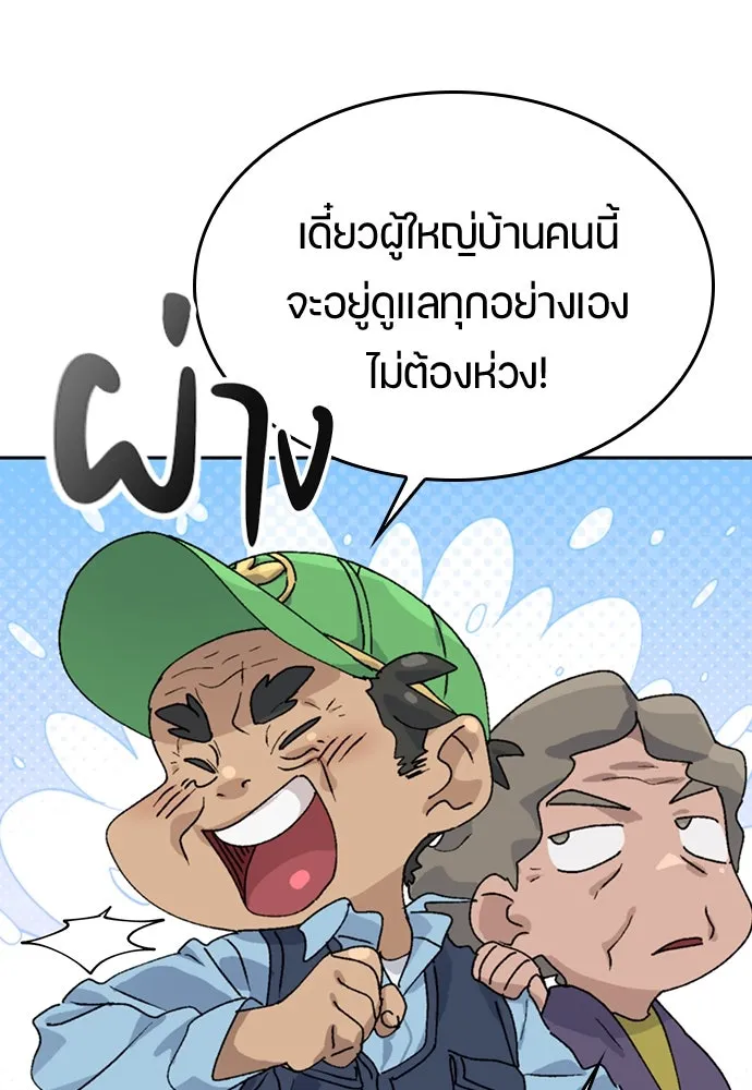 ตั้งแคมป์ฮีลใจในต่างโลก ตอนที่ 15 รูปที่ 77