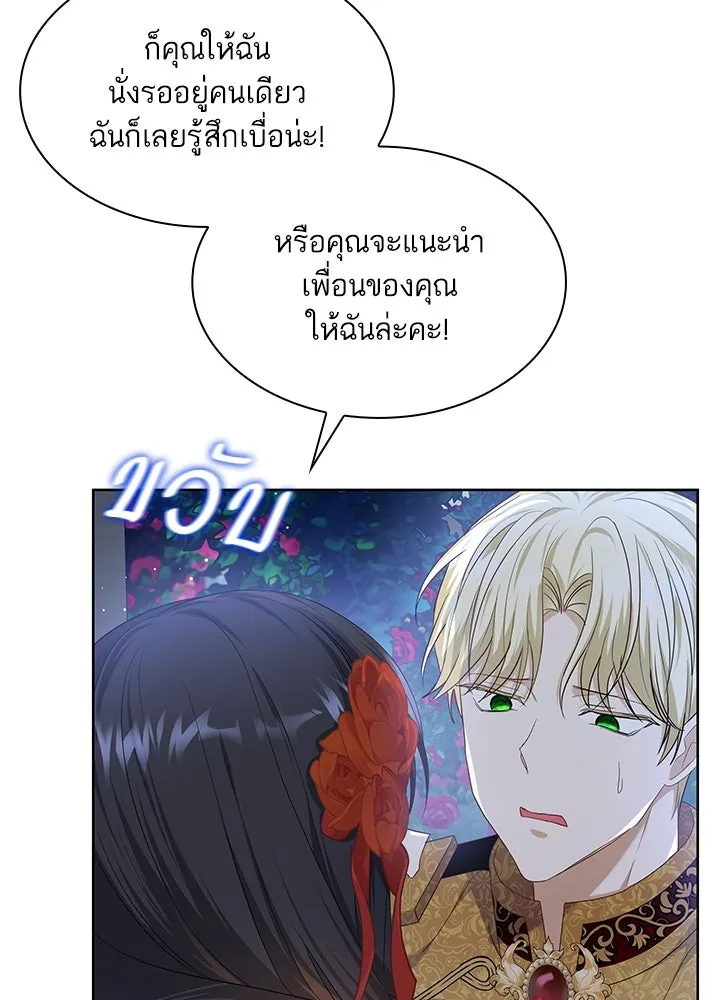 อดีตภรรยาของพระเอกหนุ่มจอมคลั่งรัก ตอนที่ 25 รูปที่ 85