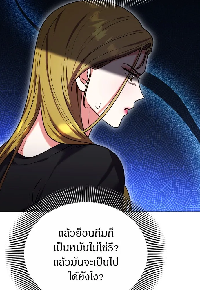 ข้าเนี่ยนะเป็นพระสนม ตอนที่ 103 สิ่งที่เขาทิ้งไว้ รูปที่ 83
