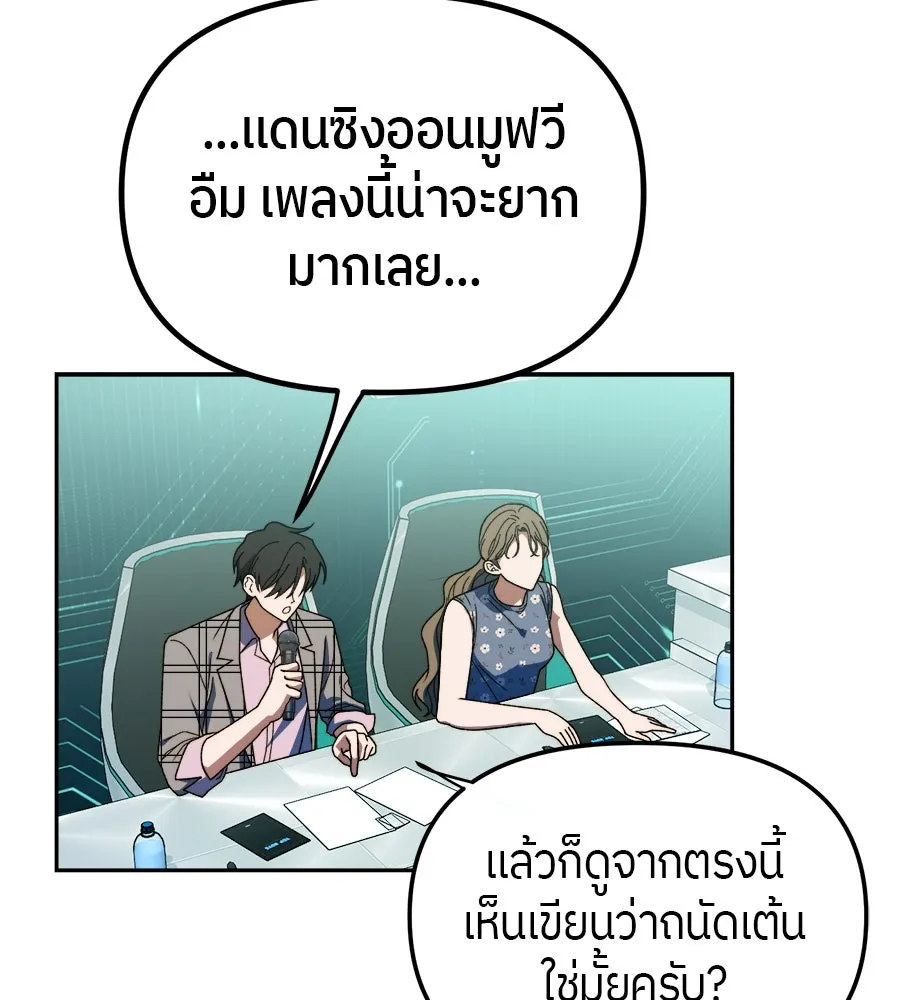 ย้อนเวลามาเป็นมักเน่ ตอนที่ 5 รูปที่ 14