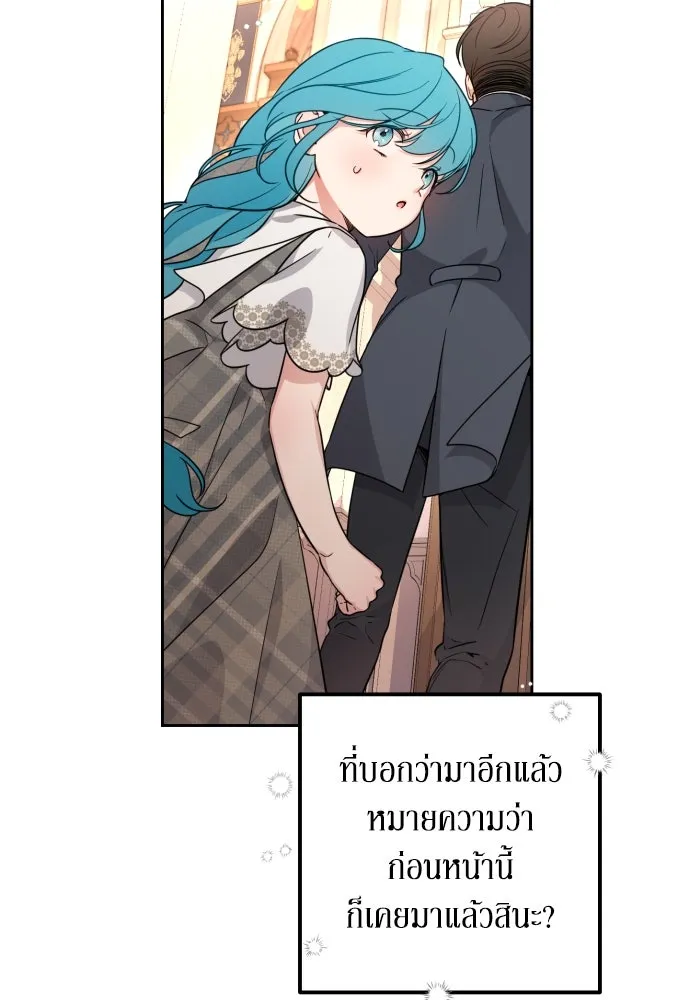 เลดี้มินต์ ตอนที่ 12 รูปที่ 62