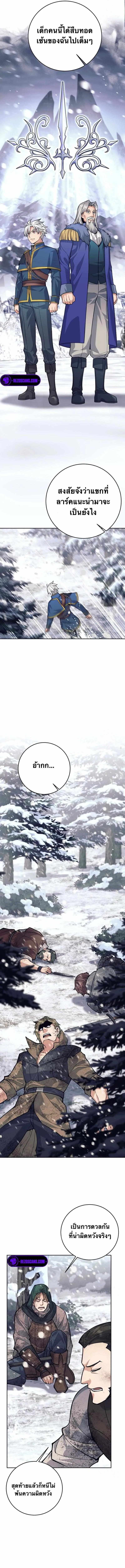 I Quit the Hero_s Party ปาร_ต_ผ_กล_าม_นกระจอกเลยขอลาออกต_างหาก ตอนที่ ตอนที่ 72 รูปที่ 1