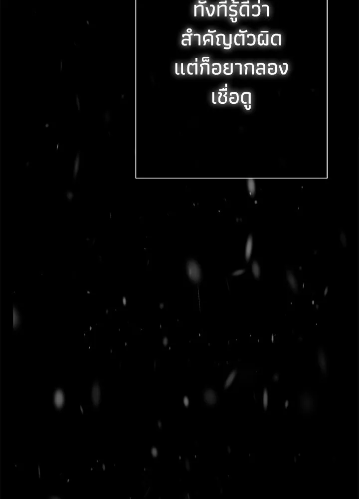องค์ชายผู้อื้อฉาว ตอนที่ 57 รูปที่ 127