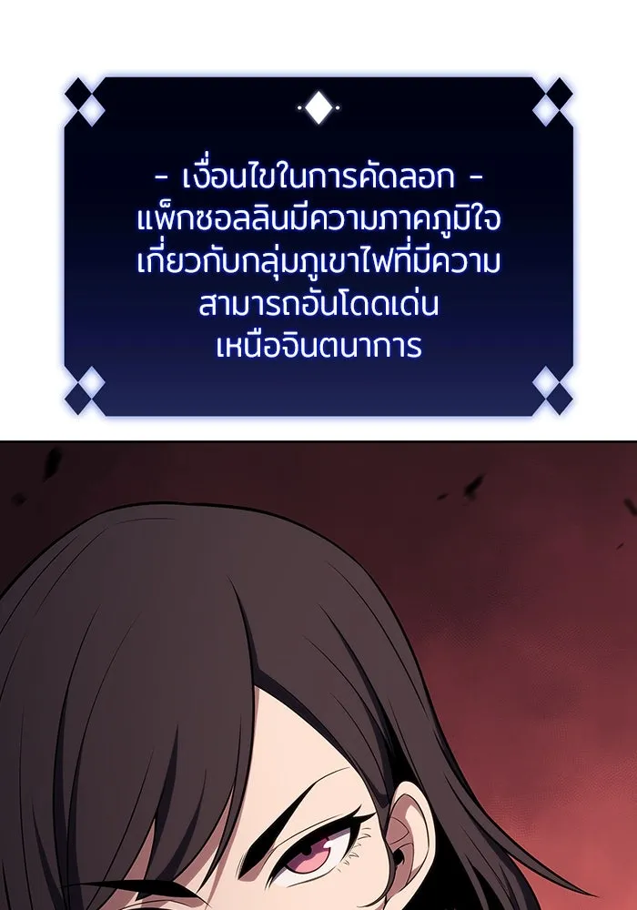 ผู้เล่นหน้าใหม่เลเวลแมกซ์ ตอนที่ 122 จอมขมังเวทผู้เป็นอมตะ (2) รูปที่ 52