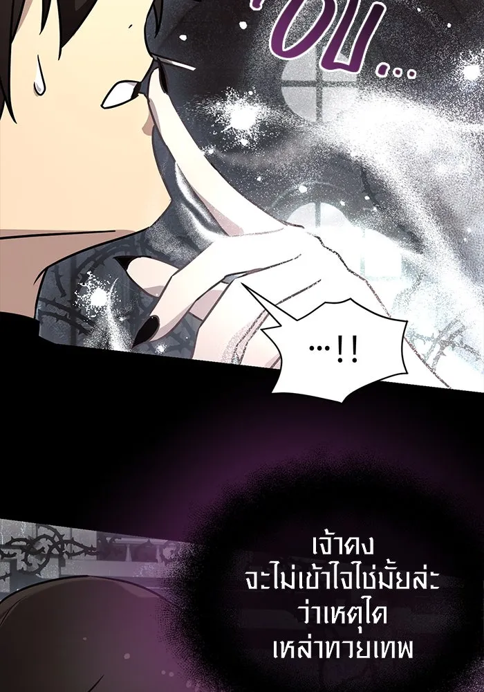 พลิกชะตาคว้าไอเทมระดับเทพ ตอนที่ 20 รูปที่ 65