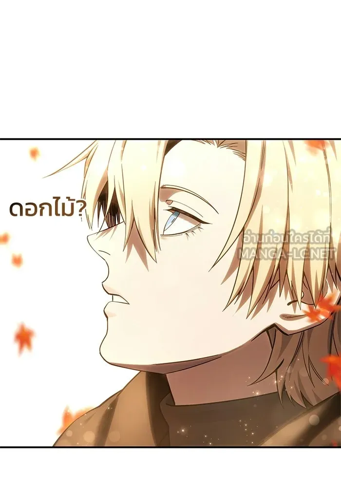 ยอดนักดาบผู้โอบอุ้มดารา ตอนที่ 106 รูปที่ 99