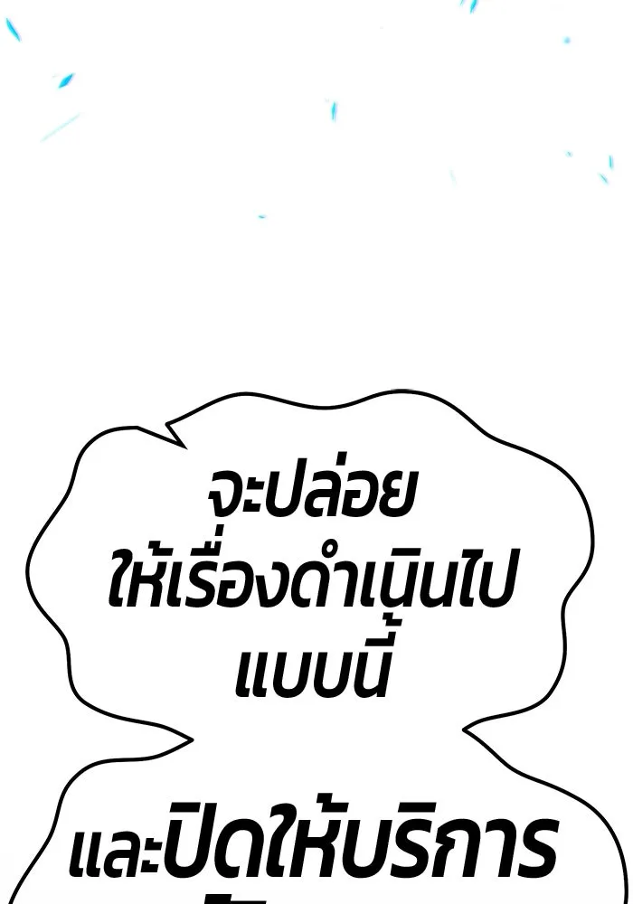 +99 ท่อนไม้พร้อมบวก ตอนที่ 65 รูปที่ 295