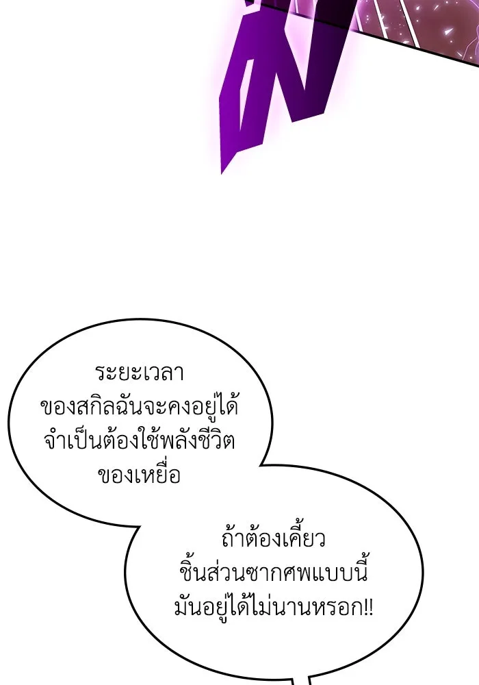 ฮีลเลอร์ตัวพ่อขอฟาดเรียบ ตอนที่ 31 รูปที่ 38