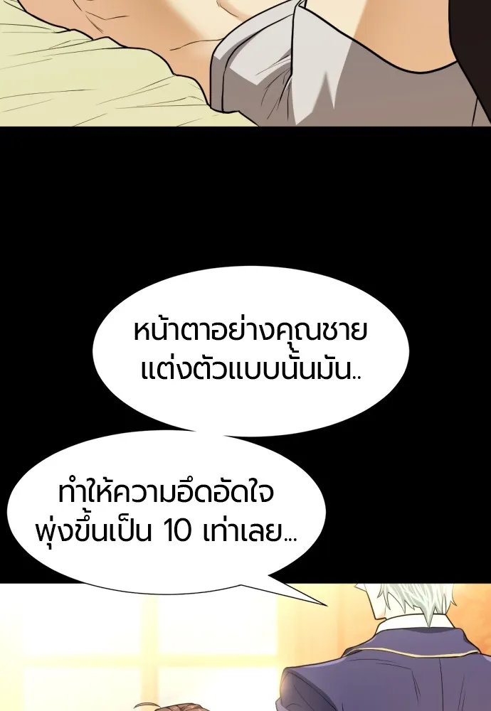 ยอดสถาปนิกผู้พิทักษ์อาณาจักร ตอนที่ 108 รูปที่ 5