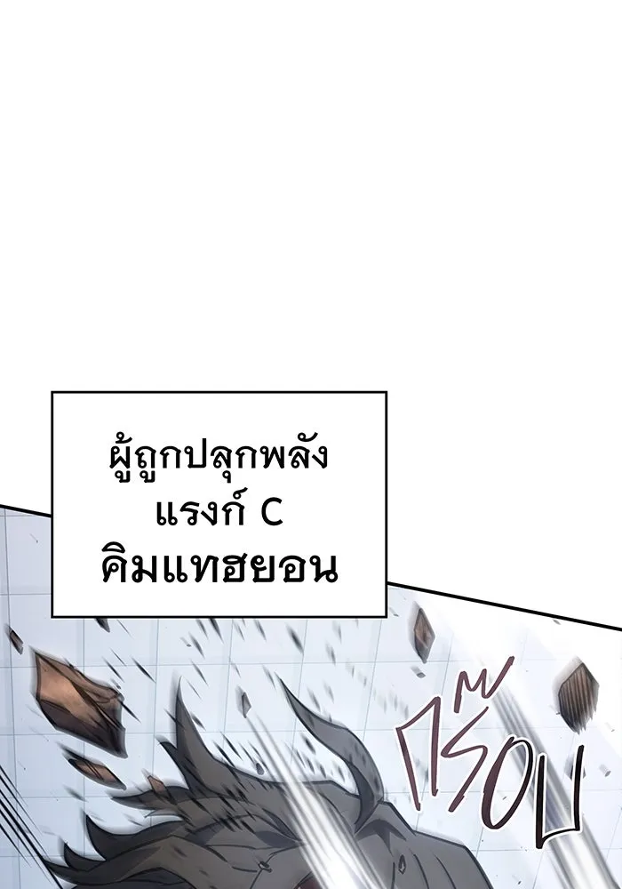 เกิดใหม่พร้อมพลังแห่งราชัน ตอนที่ 15 รูปที่ 110