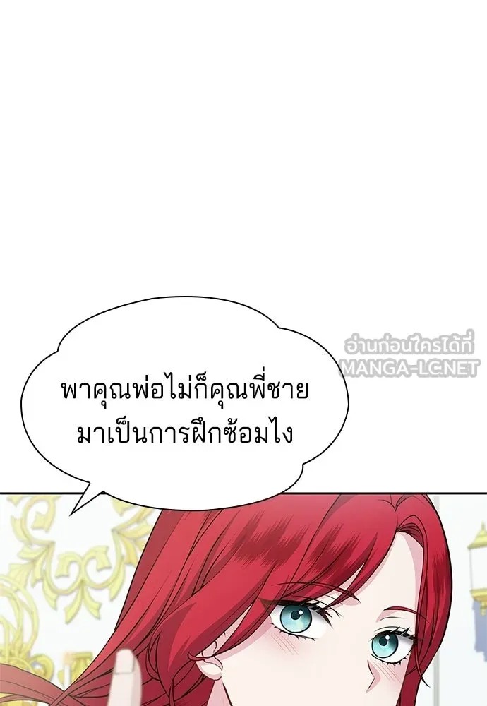 เวทฟื้นฟูได้ผลดีเกินไปแล้ว ตอนที่ 32 รูปที่ 69