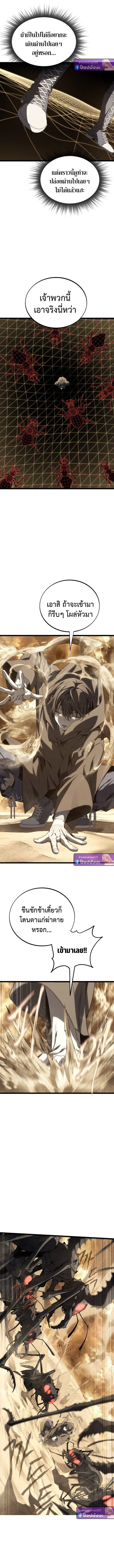 Sandmancer of the Scorched Desert จ_กรพรรด_ทรายในโลกาว_นาศ ตอนที่ ตอนที่ 16 รูปที่ 3