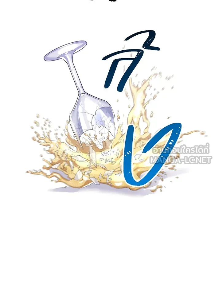 เพลเยอร์เลือดเทวะ ตอนที่ 32 ความตายอันธการ ② รูปที่ 180