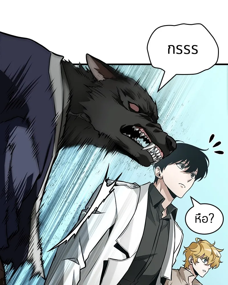 Omniscient Reader อ่านชะตาวันสิ้นโลก ตอนที่ 44 นักต้มตุ๋น (1) รูปที่ 118