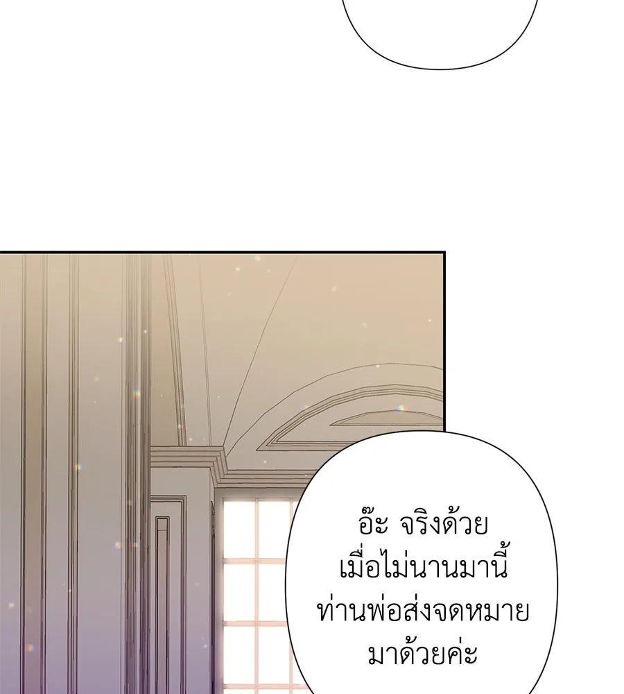 บาสเตียน ตอนที่ 14 รูปที่ 64