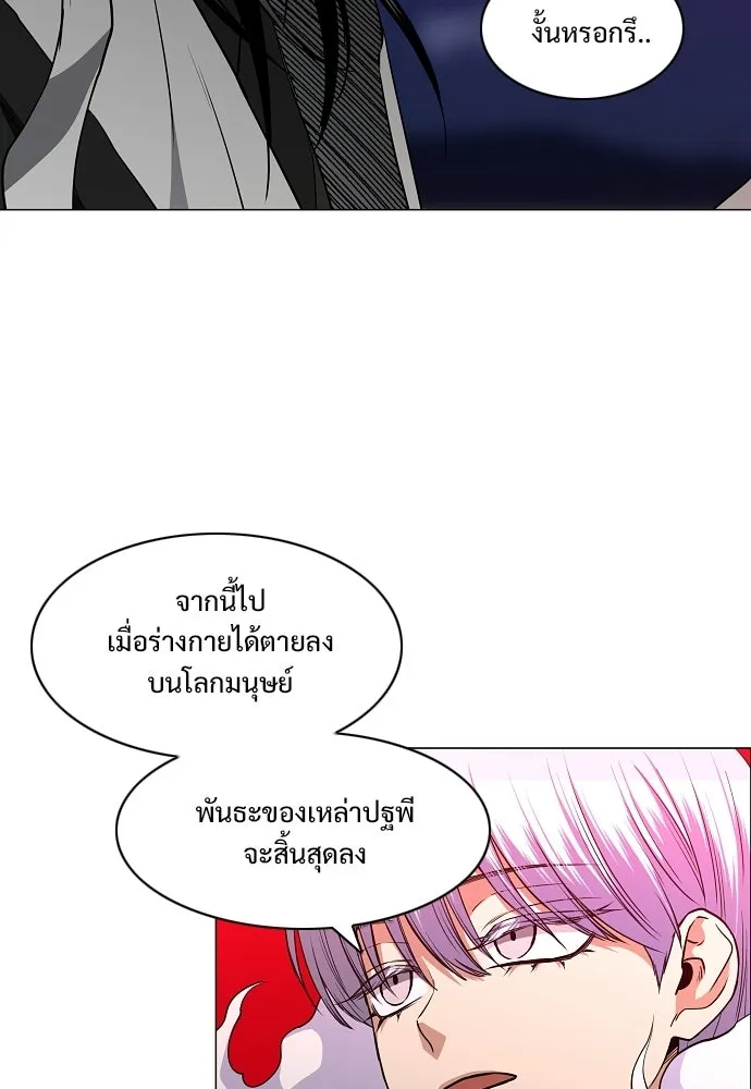 JAKDU ตอนที่ 89 รูปที่ 19