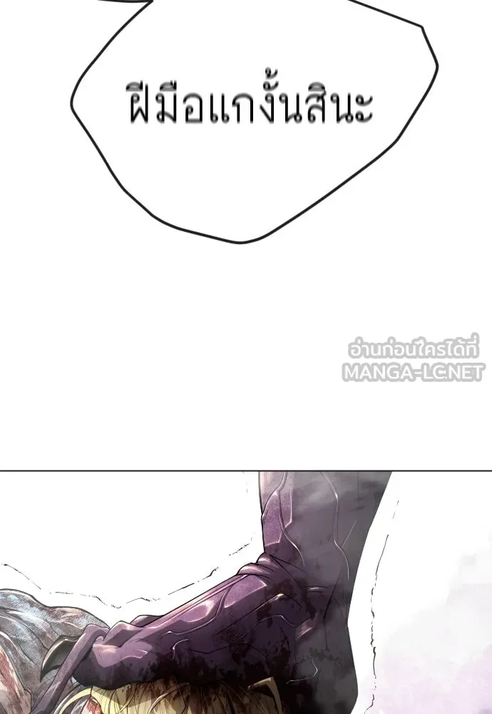 ยุคแห่งยอดมนุษย์ ตอนที่ 60 รูปที่ 102