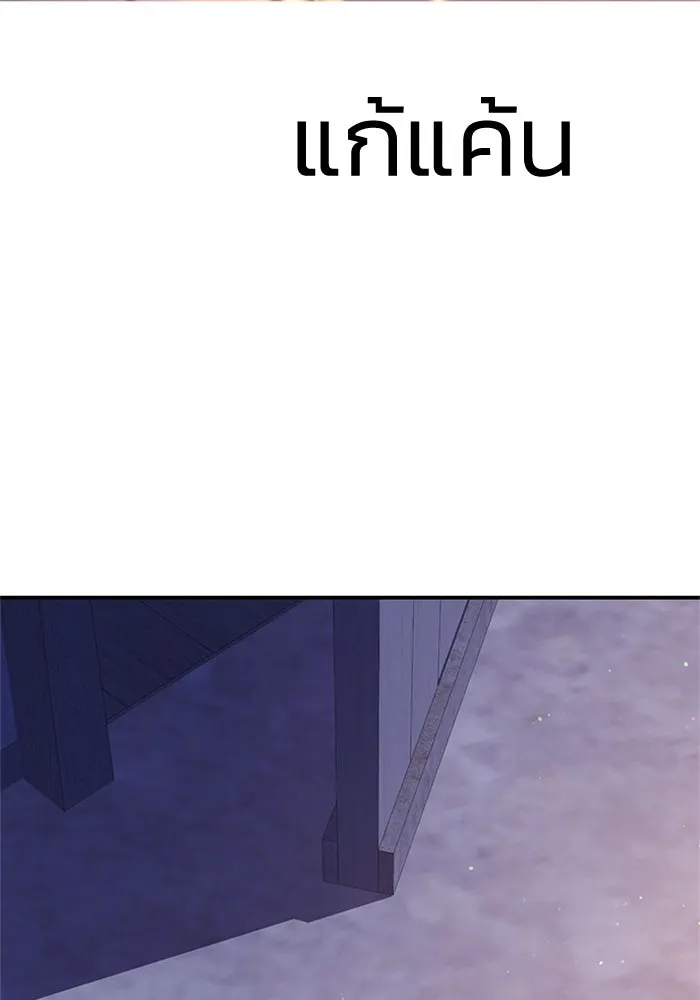 ไหนบอกว่าฉันใกล้ตาย ตอนที่ 77 รูปที่ 74