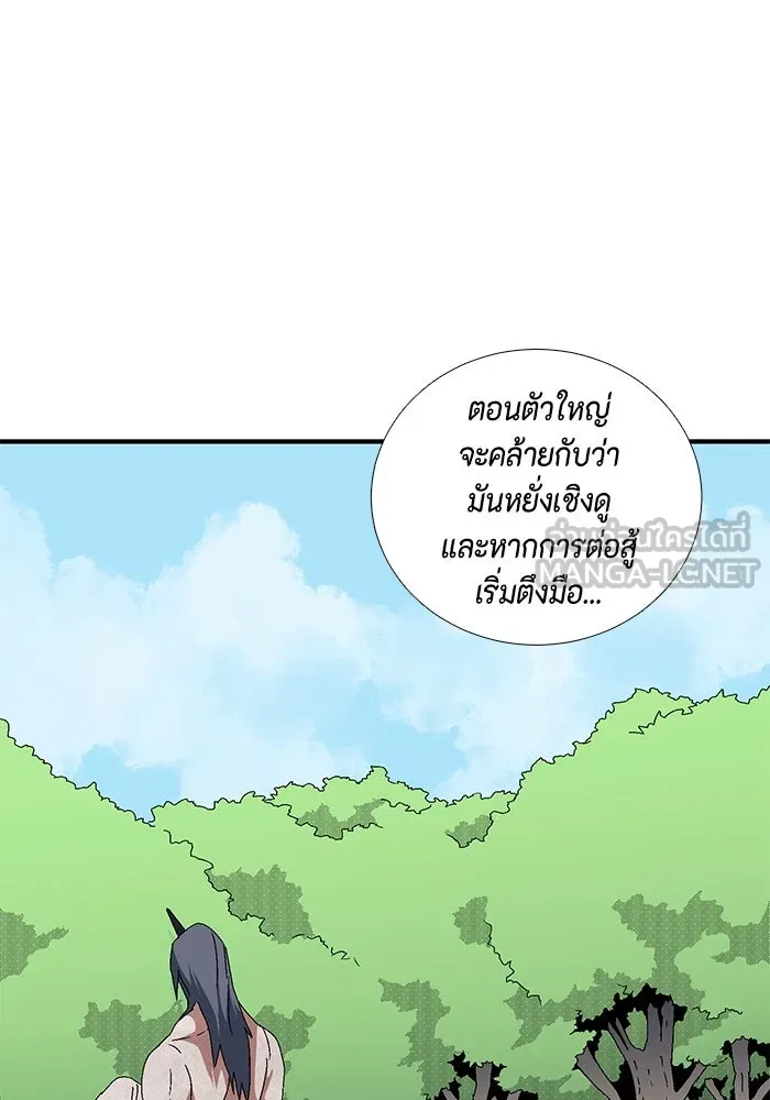 หนึ่งก้าวสู่เจ้ามาร ตอนที่ 12 เคว้งคว้าง (9) รูปที่ 51