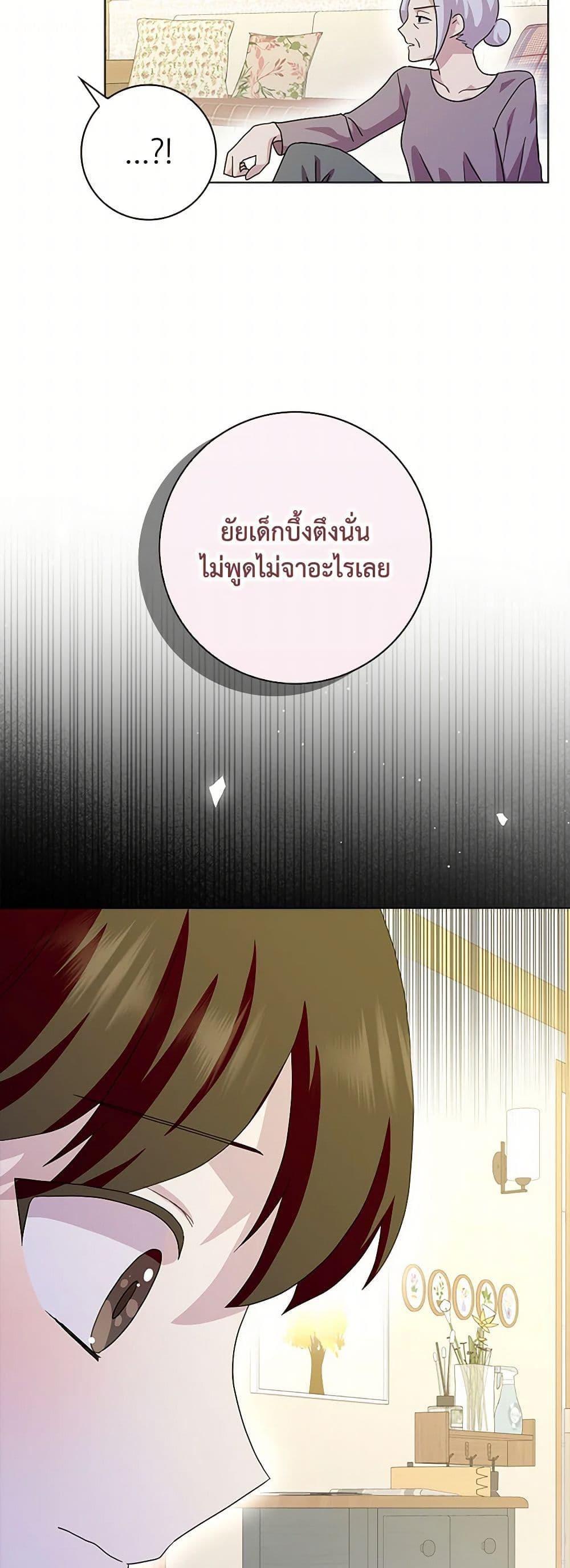 Manga-lc-com อ่านมังงะ อ่านการ์ตูน ออนไลน์ ฟรี When I Quit Being A Wicked Mother-in-law, Everyone Became Obsessed With Me ตอนที่ 1 2 3 4 5 6 7 8 9 10 11 12 13 14 ฟรี ไม่มีโฆษณา Manga-lc - อ่าน มังงะ อ่าน การ์ตูน ออนไลน์ อ่านมังงะ ฟรี
