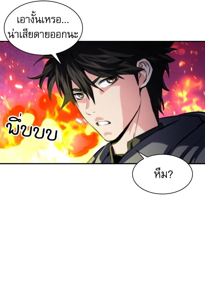 ดรูอิดแห่งสถานีโซล ตอนที่ 166 รูปที่ 92