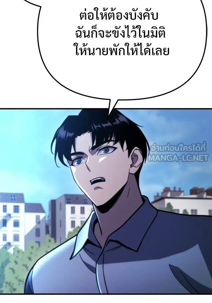 โกดังลับหลังโลกแตก ตอนที่ 80 รูปที่ 135