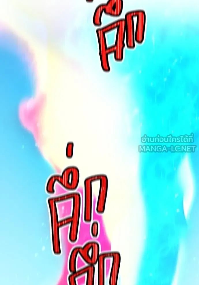 ฮันเตอร์สกิลโกง ตอนที่ 25 รูปที่ 54