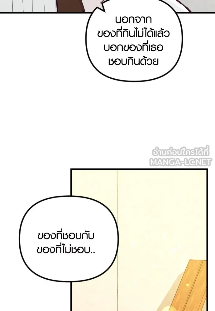 รักกันคนละครึ่งทาง ตอนที่ 48 รูปที่ 93