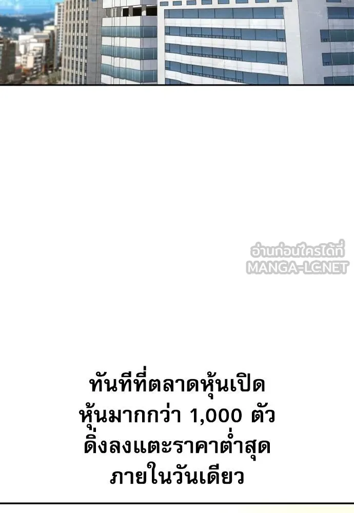 หลานอัจฉริยะ ตอนที่ 34 รูปที่ 95