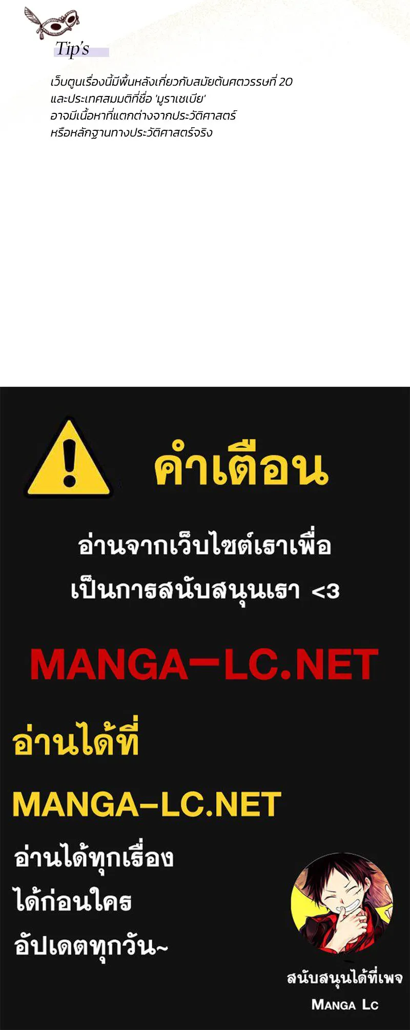 เซเรน่า ตอนที่ prologue รูปที่ 78