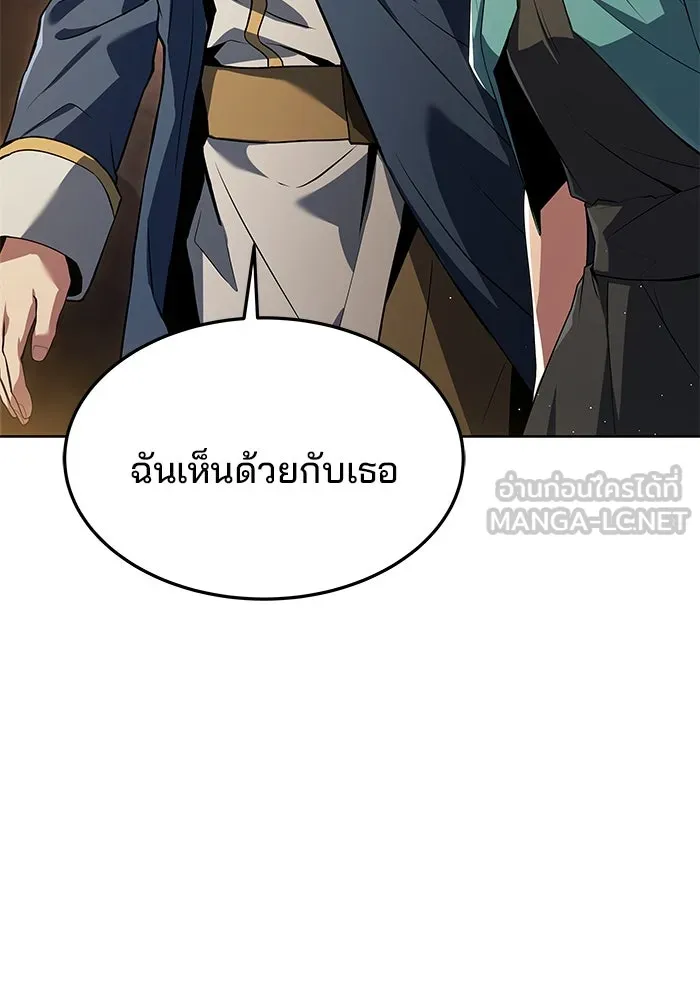 ครัวจอมเวท ตอนที่ 20 รูปที่ 138