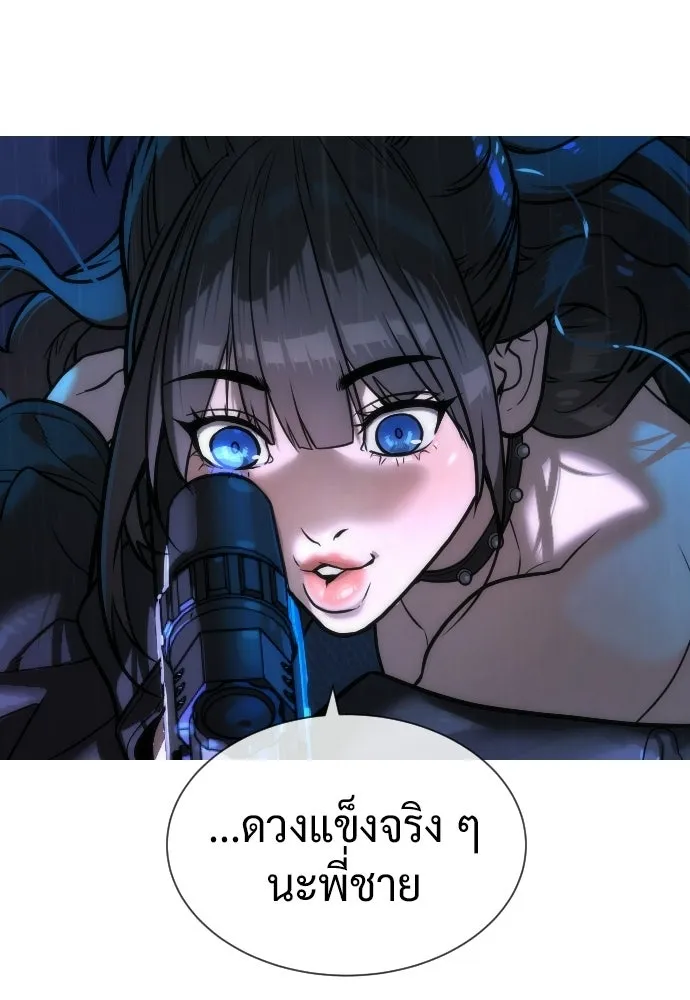 นักฆ่าย้อนวัย ตอนที่ 112 รูปที่ 32