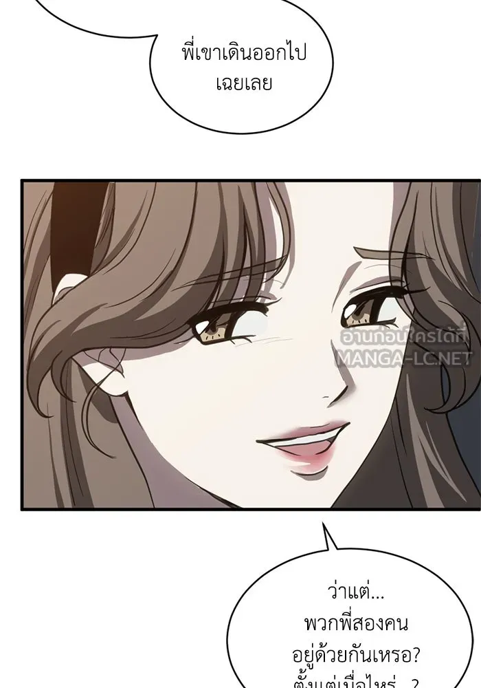 ชีวิตรักฉบับเดจาวู ตอนที่ 65 รูปที่ 21