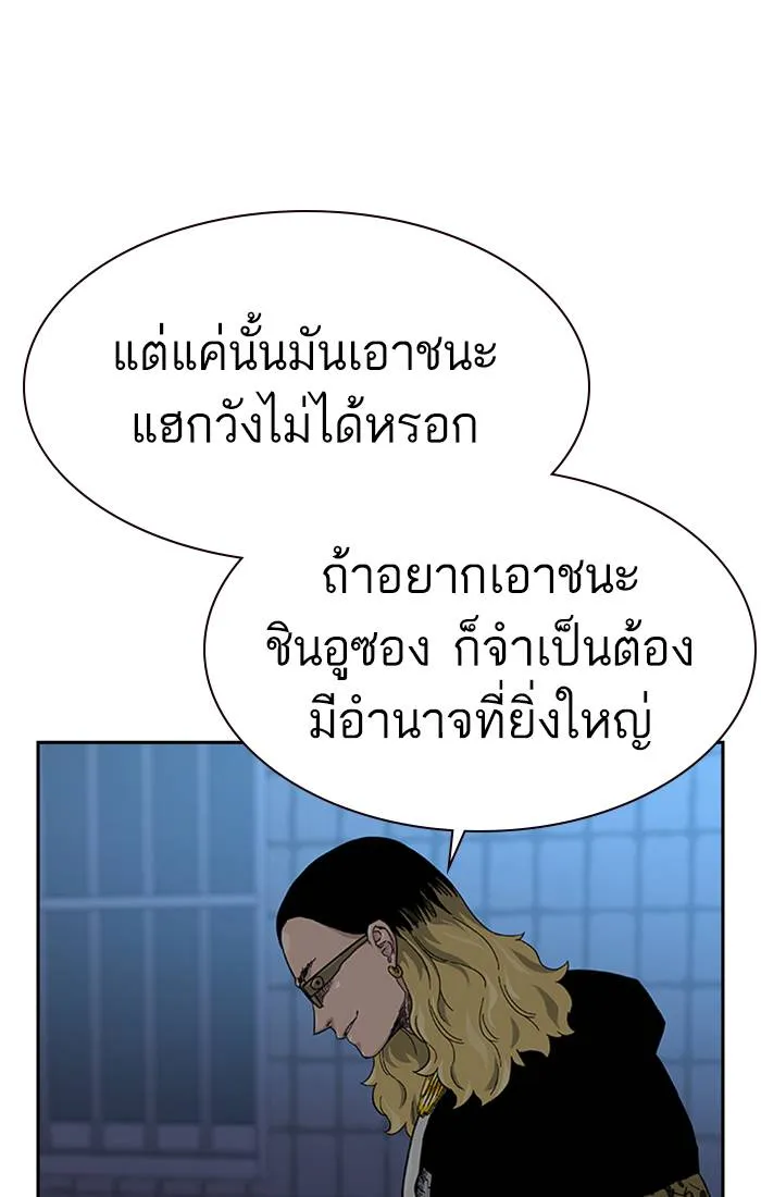 To not die ตอนที่ 66 รูปที่ 47