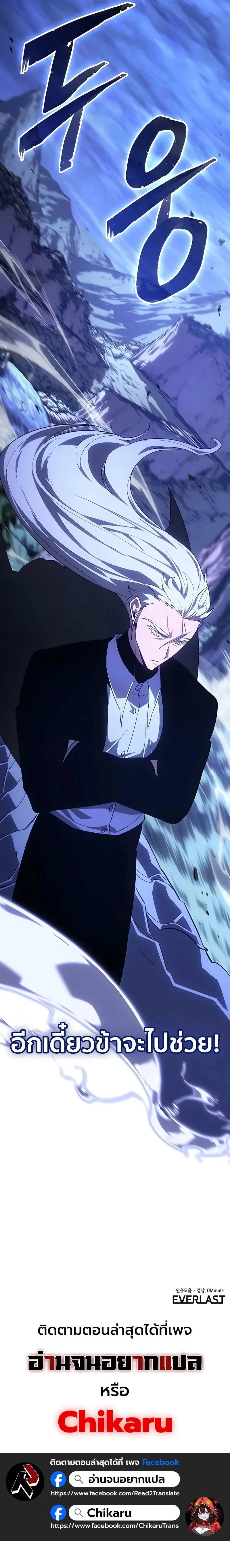 Ice Lord เจ_าตำหน_กเหม_นต_ ตอนที่ ตอนที่ 58 รูปที่ 19