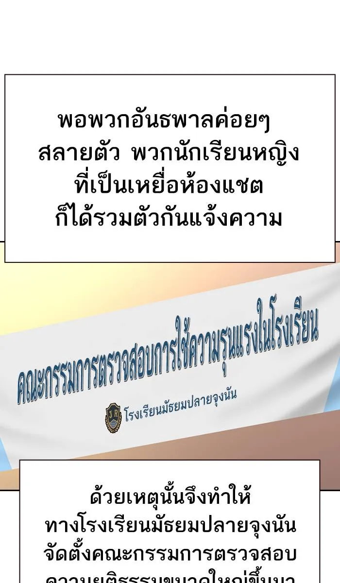 To not die ตอนที่ 29 รูปที่ 44