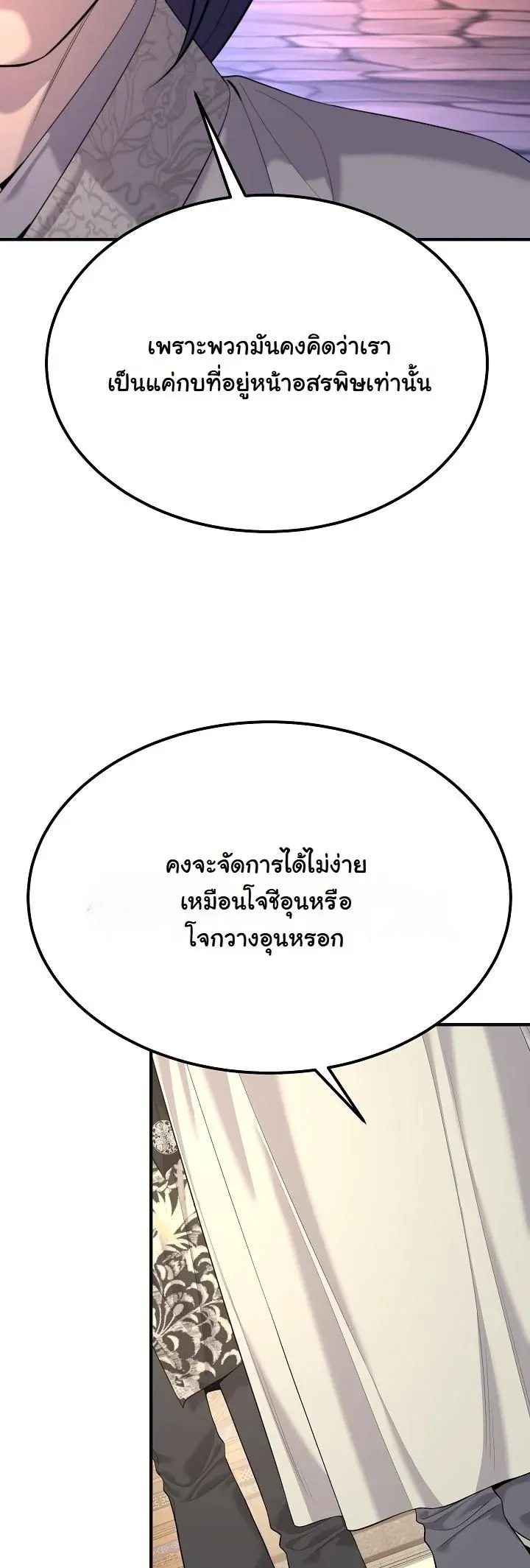 Monopolizing All Opportunities ชะตาฟ_าประทาน ข_าขอฮ_บเพ_ยงผ_เด_ยว ตอนที่ ตอนที่ 26 รูปที่ 59