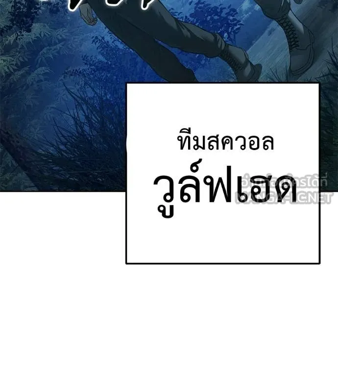 มัจจุราชชุดแดง ตอนที่ 42 รูปที่ 190