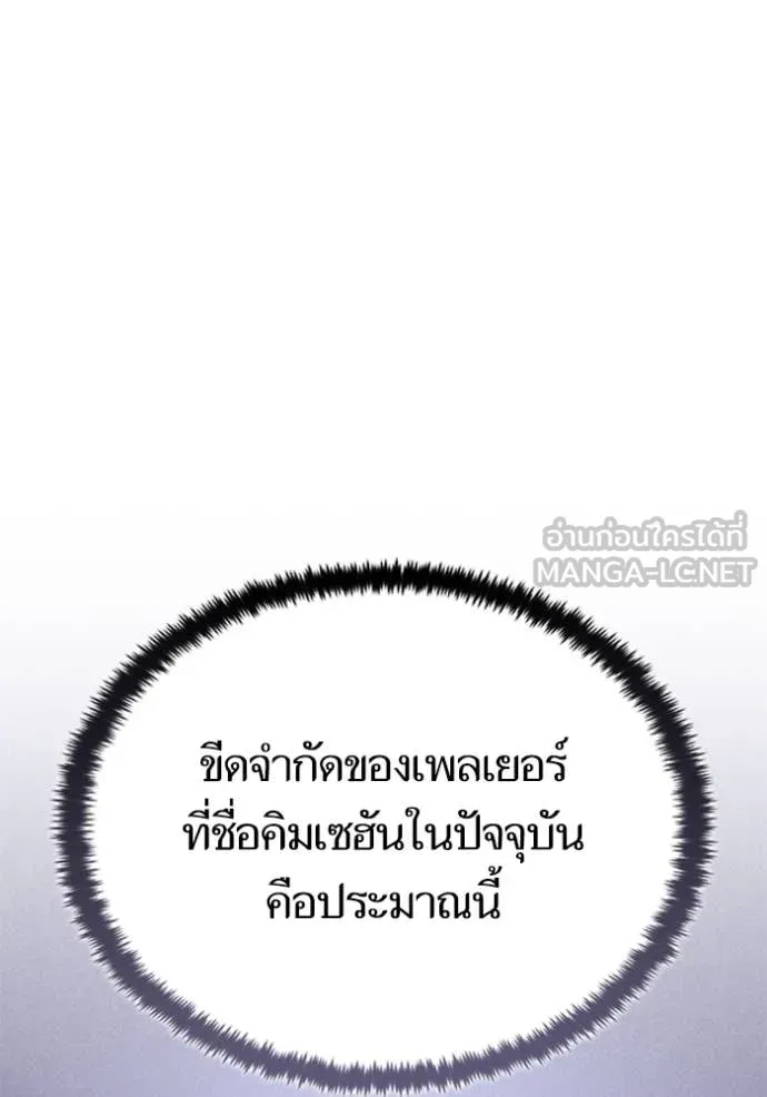 Return to Player ตอนที่ 194 รูปที่ 4