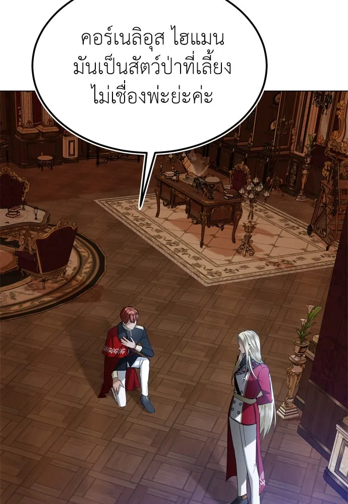 บุปผาลบคมดาบ ตอนที่ 27 รูปที่ 85