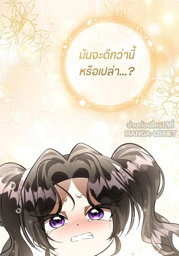 ป๊ะป๋าขา หนูลาแล้ว ตอนที่ 62 รูปที่ 77