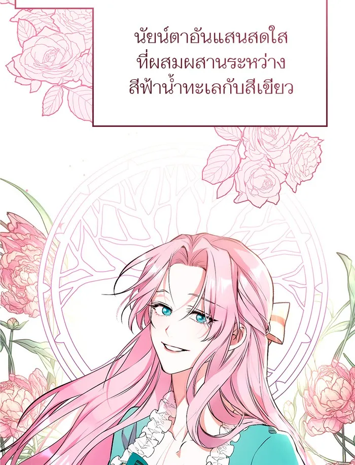 แด่ตัวละครโปรดที่ถูกทิ้ง ตอนที่ 1 รูปที่ 43