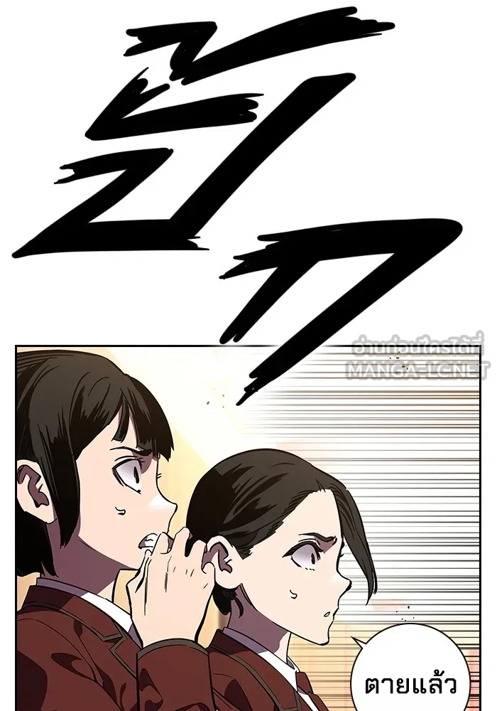 มหาสงครามคนแกร่ง ตอนที่ 2 ยุนกามิน รูปที่ 48