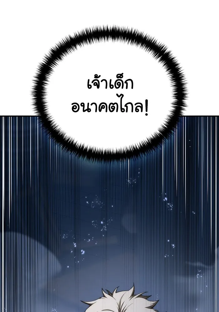 ยอดนักดาบผู้โอบอุ้มดารา ตอนที่ 37 รูปที่ 172