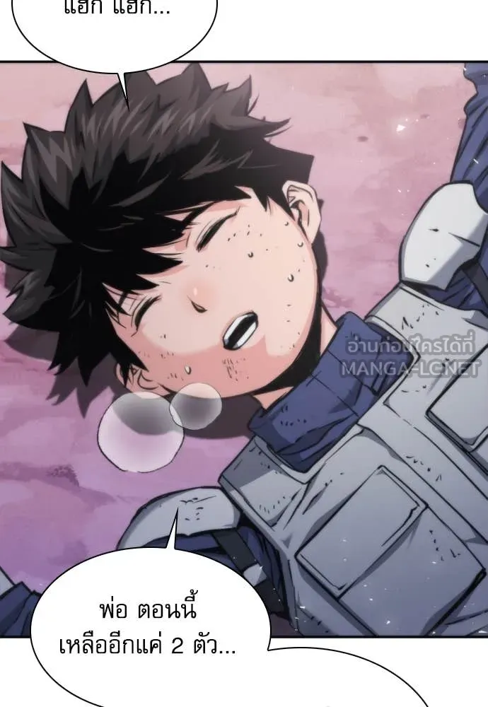 ดรูอิดแห่งสถานีโซล ตอนที่ 204 รูปที่ 91