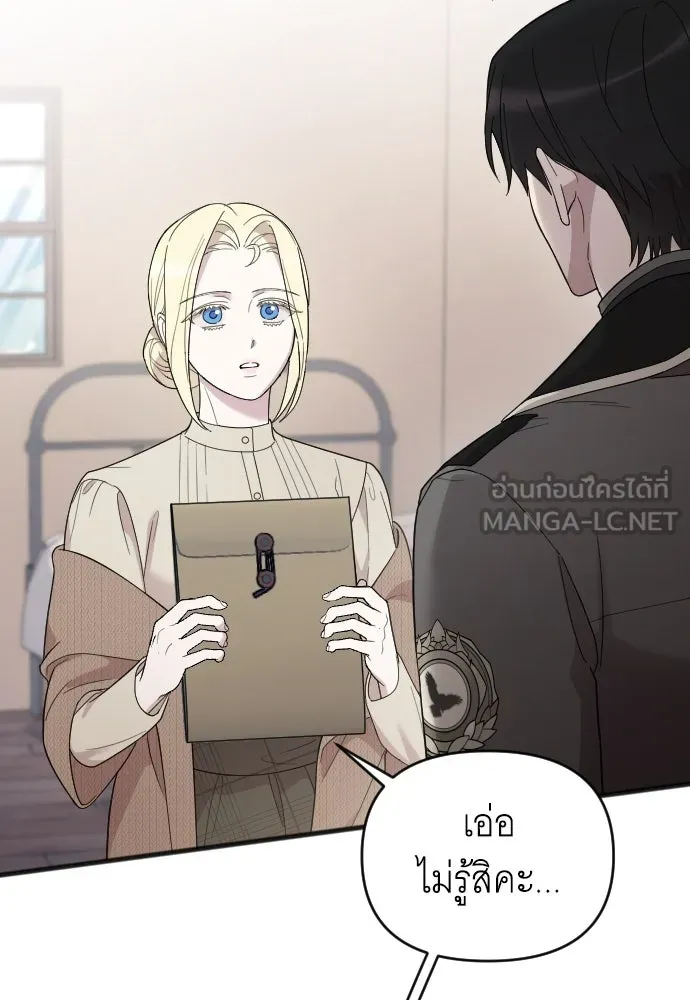 จำเลยหัวใจ ตอนที่ 47 รูปที่ 3