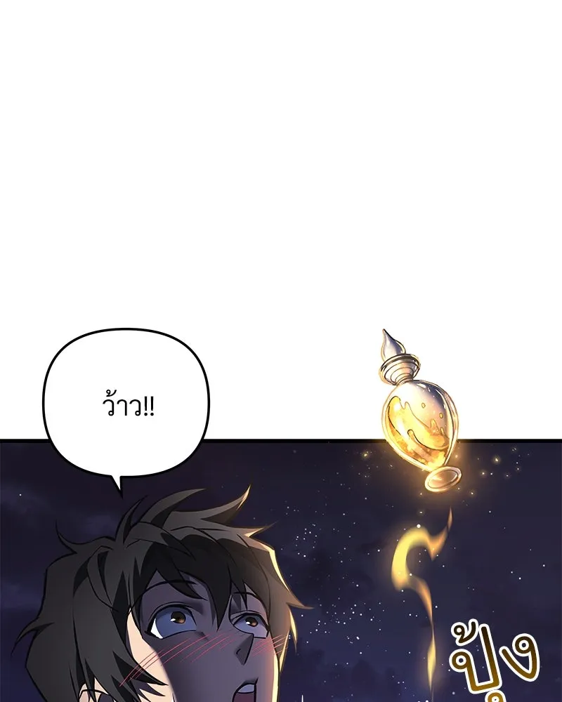 สัปดาห์นี้งดอัปตอนใหม่ ตอนที่ 8 รูปที่ 56