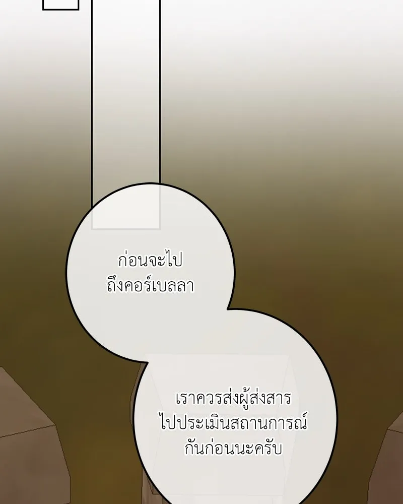 เจ้าหญิงคลั่งแห่งวังหลวง ตอนที่ 135 รูปที่ 167